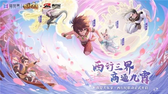 益世界携《我是大东家》《这城有良田》确认参展2025CICF×AGF展会(图5)