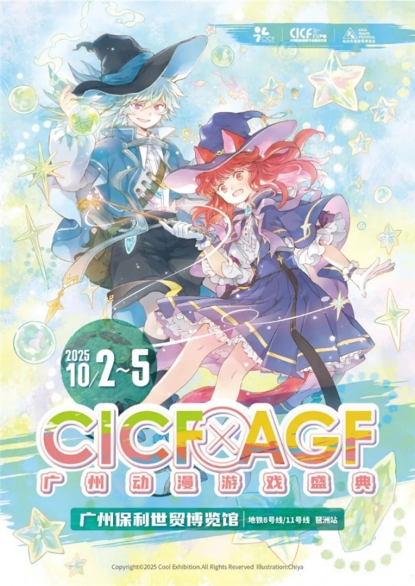 益世界携《我是大东家》《这城有良田》确认参展2025CICF×AGF展会(图3)