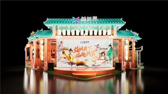 益世界携《我是大东家》《这城有良田》确认参展2025CICF×AGF展会(图8)