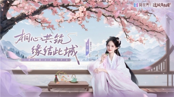 益世界携《我是大东家》《这城有良田》确认参展2025CICF×AGF展会(图6)