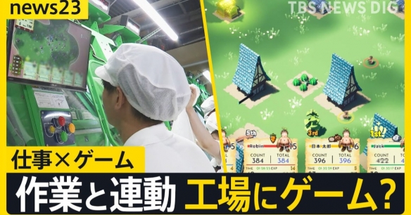 Epic助力日企推出“游戏化工作”系统：效率提升18%(图1)