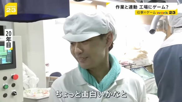 Epic助力日企推出“游戏化工作”系统：效率提升18%(图3)