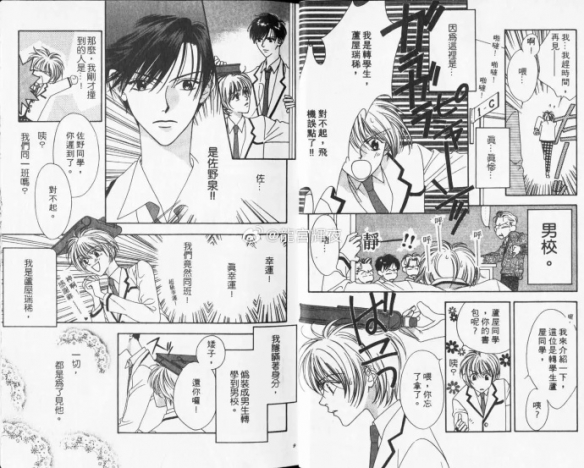 《花样少年少女》定档2026年1月！YOASOBI献唱主题曲(图3)