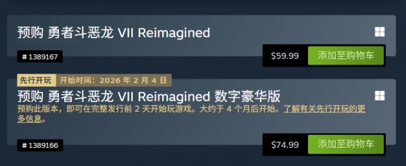 《勇者斗恶龙7：重制版》Steam预购开启！售价60美元(图1)