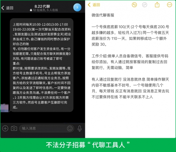 微信安全中心宣布打击引流诈骗！违规者或将永久封号(图2)