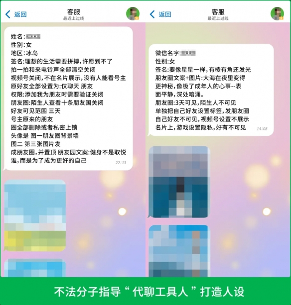 微信安全中心宣布打击引流诈骗！违规者或将永久封号(图3)