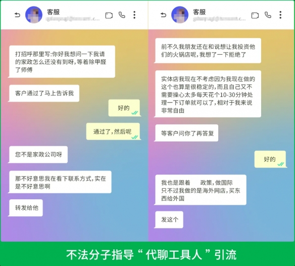 微信安全中心宣布打击引流诈骗！违规者或将永久封号(图4)