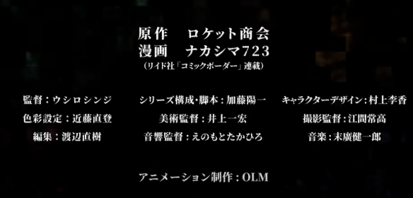 《勇者之屑》动画定档2026年1月！制作阵容完整揭露(图4)