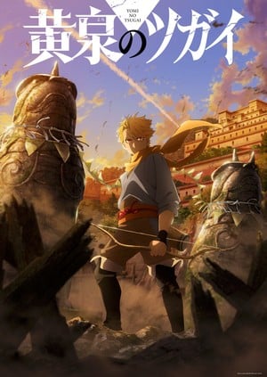 《黄泉使者》TV动画2026年播出！主演声优阵容公开(图6)