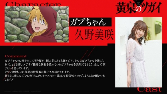 《黄泉使者》TV动画2026年播出！主演声优阵容公开(图5)