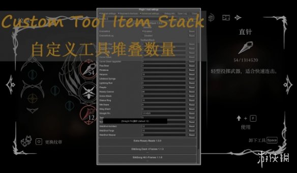 《空洞骑士》堆叠MOD！工具耐久合并+材料9999上限(图1)