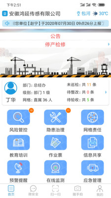 
微安全