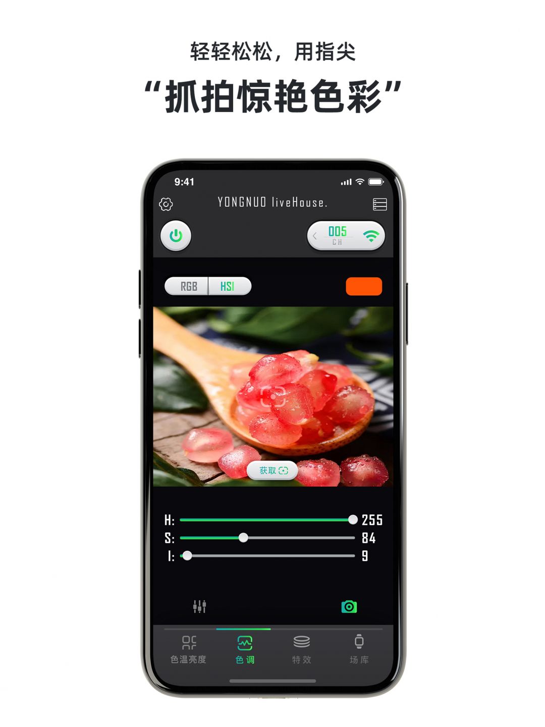 
YONGNUO app
