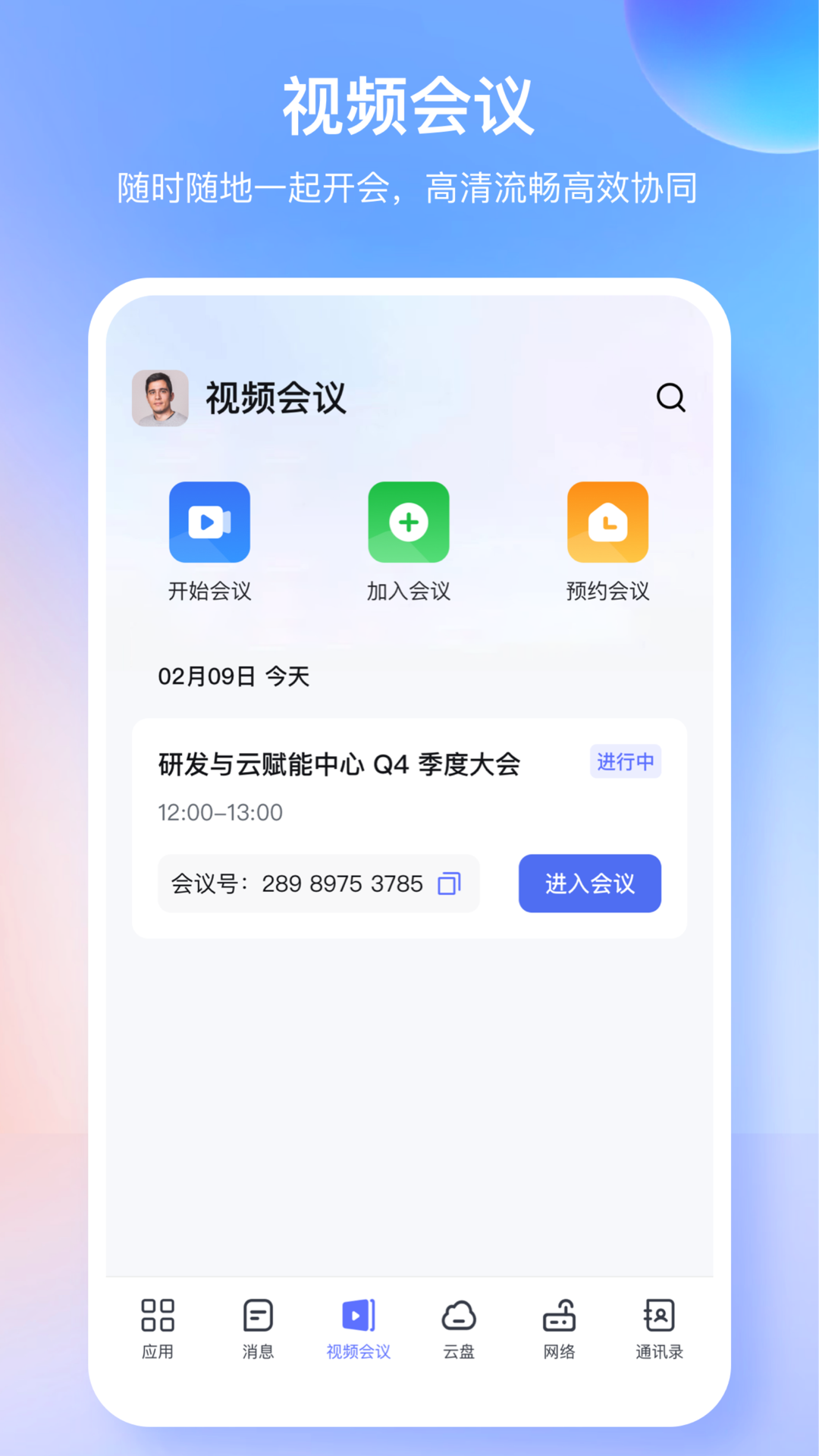 
同程管家