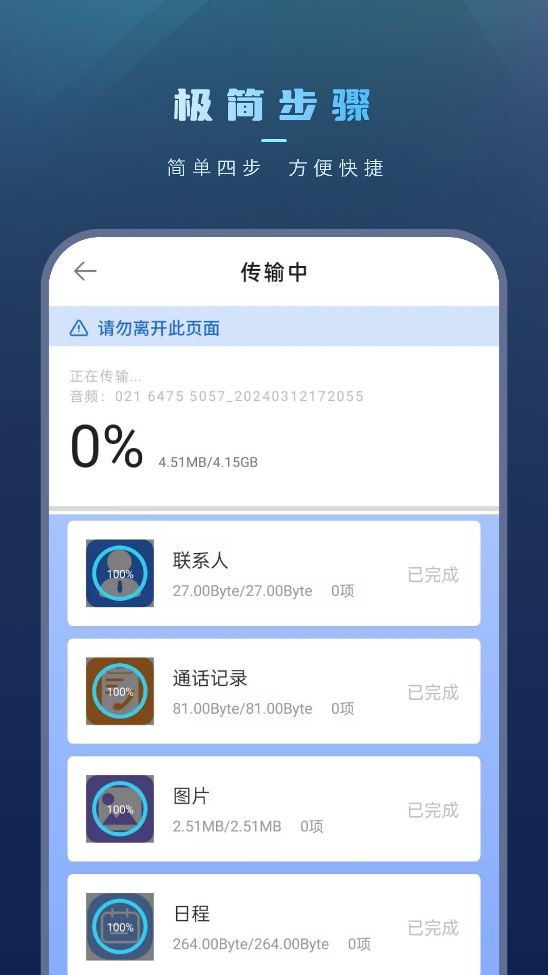 
手机文件传输app