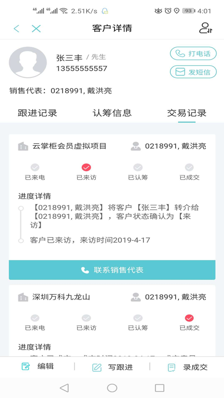 
世联云掌柜