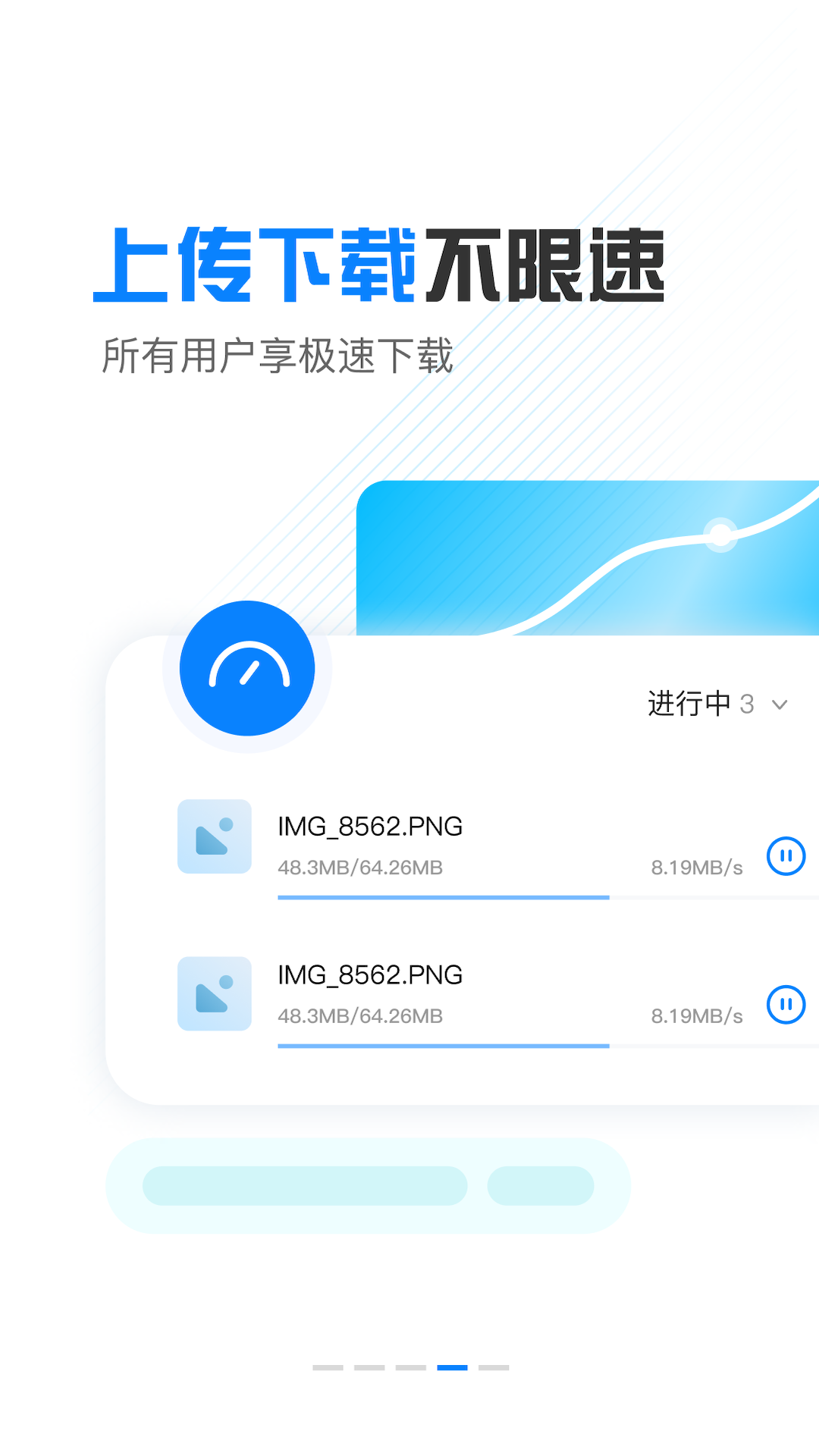 
小飞机网盘app