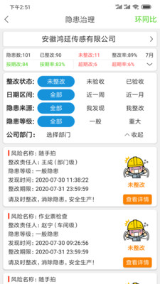 
微安全
