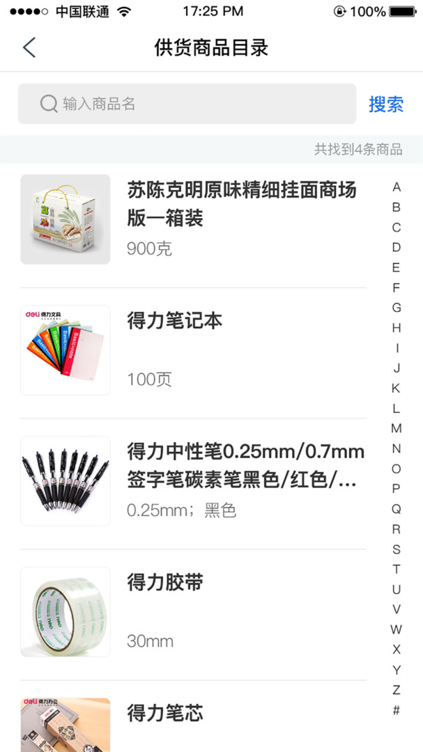 
市场监督管理追溯平台