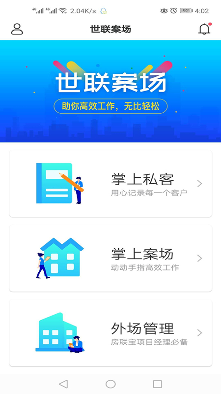 
世联云掌柜