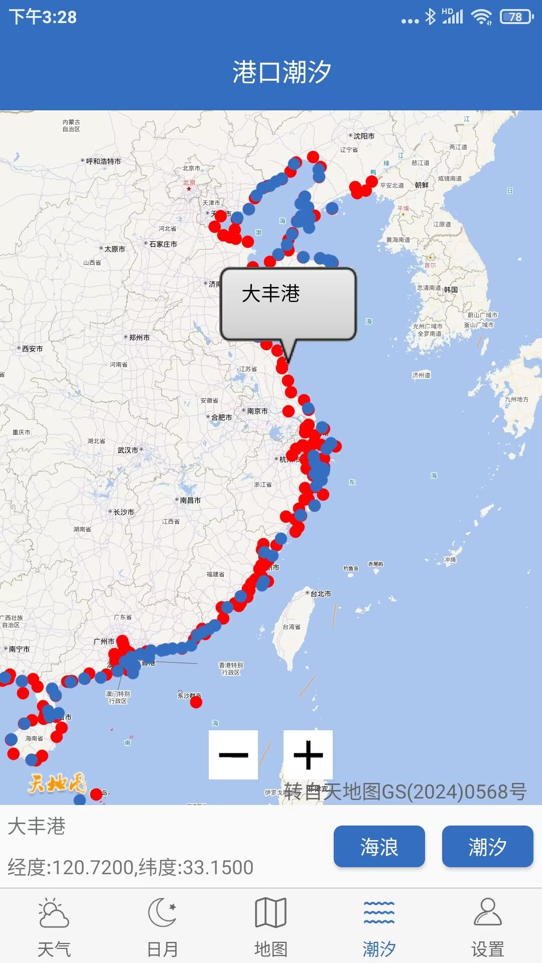 
钓鱼天气app