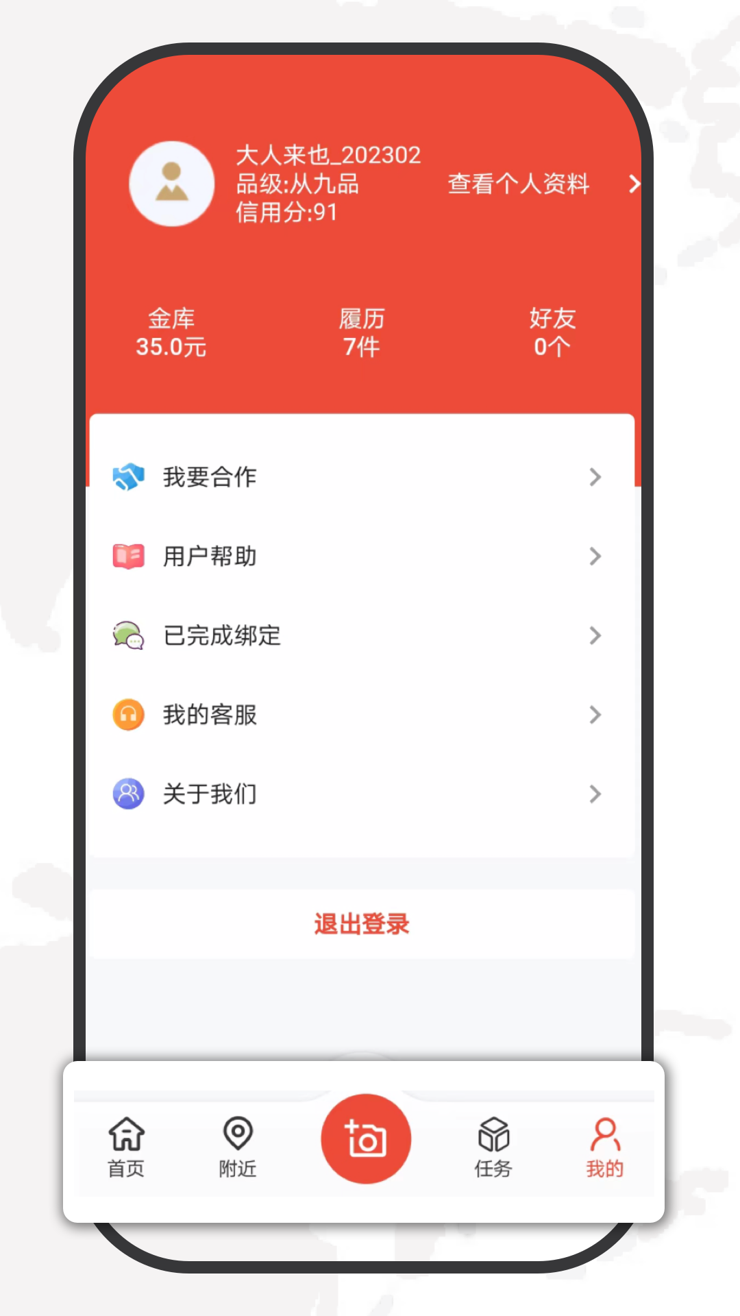 
大人来也