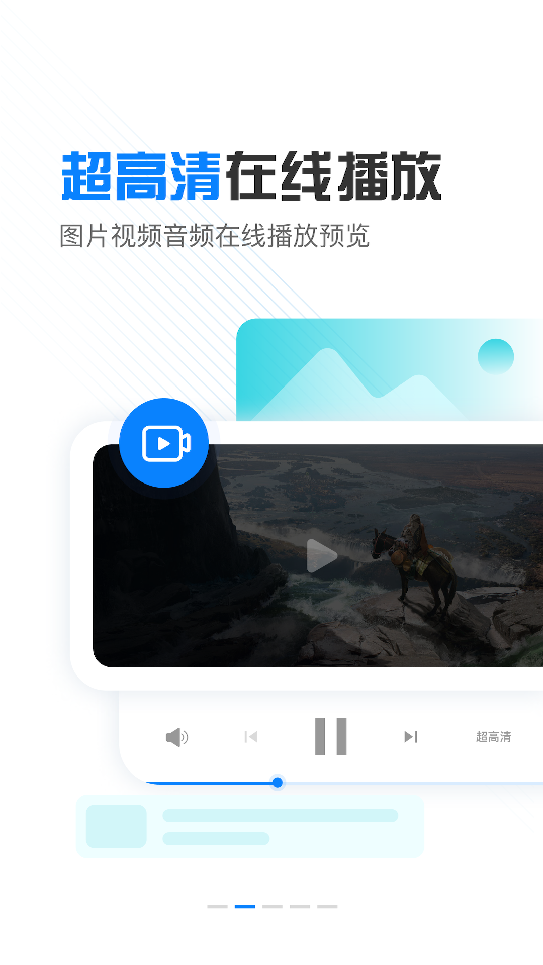 
小飞机网盘app