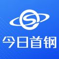 今日首钢app