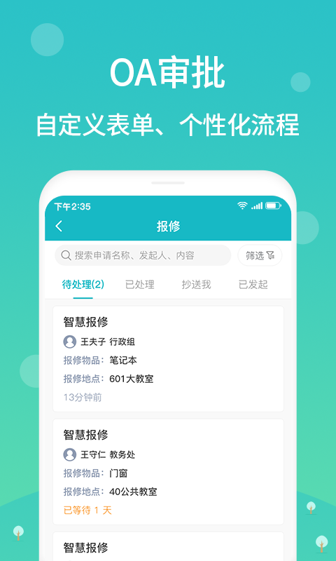 
江阴智慧云校
