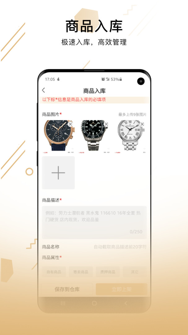 
奢当家