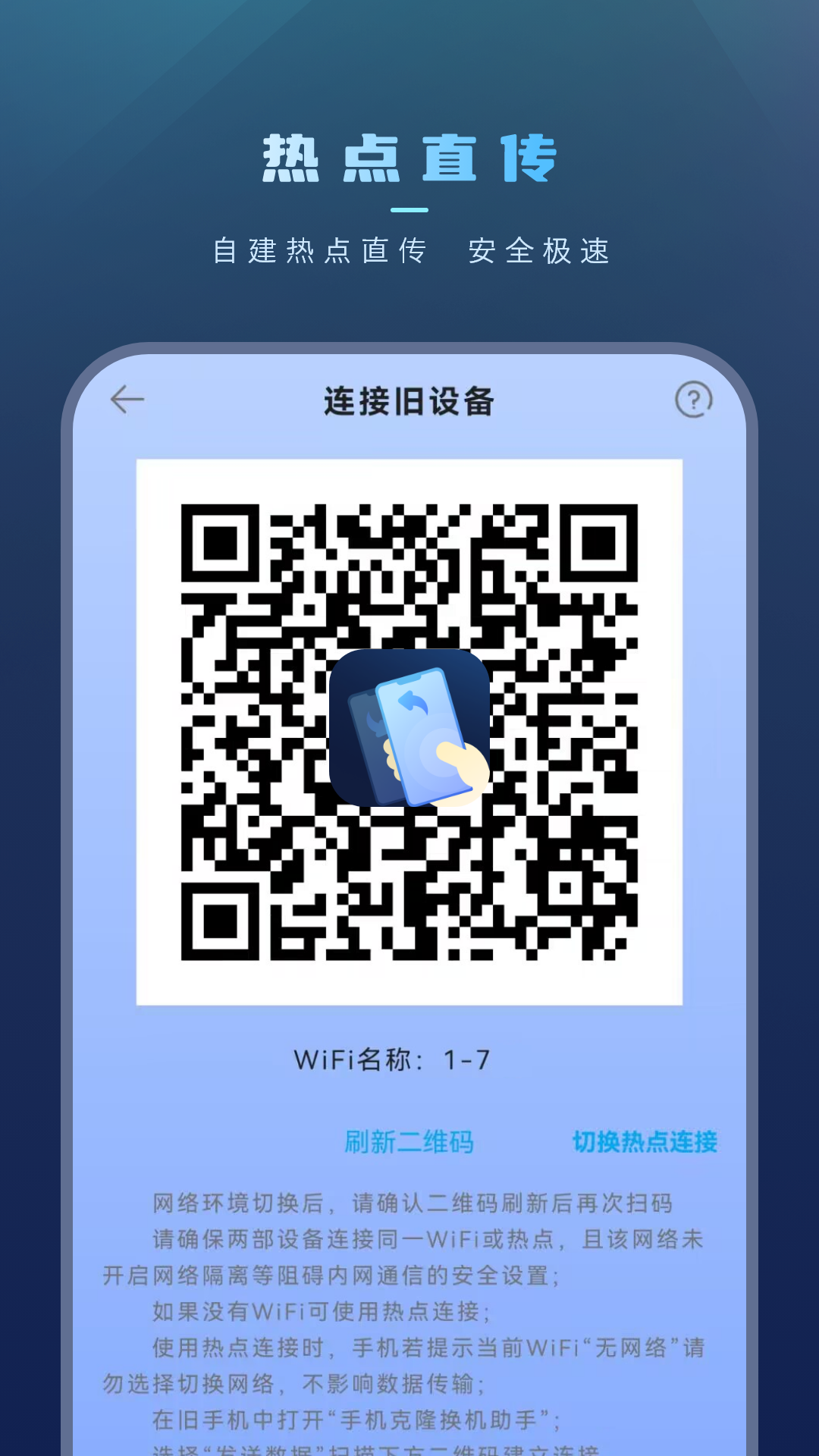 
手机文件传输app