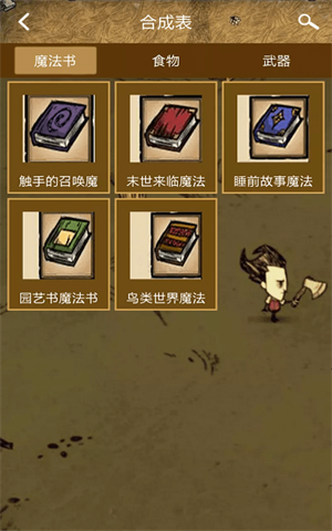 
饥荒攻略助手盒子