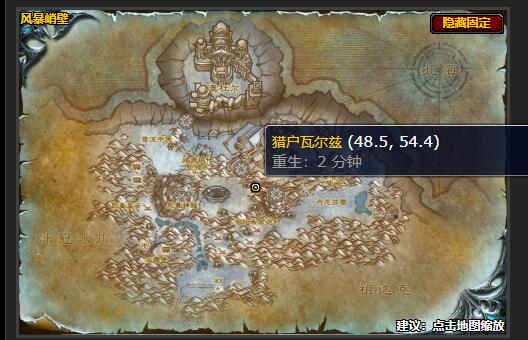 魔兽世界有仇必报任务在哪接