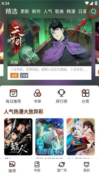 喵趣漫画官方正版