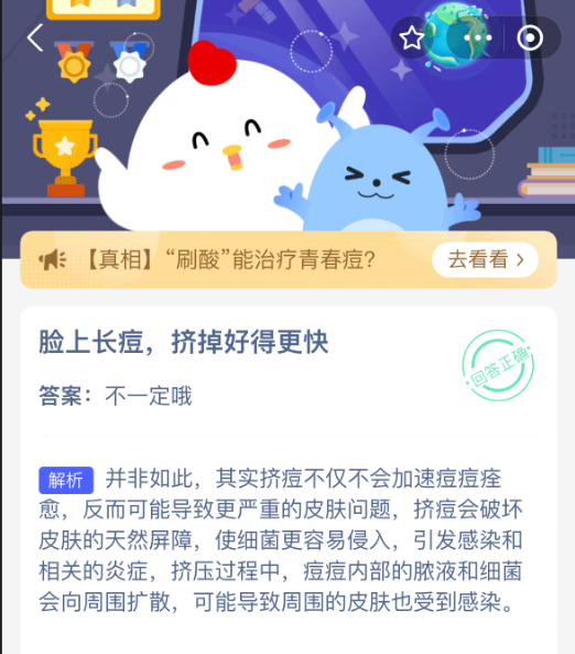 脸上长痘，挤掉好得更快(图3)