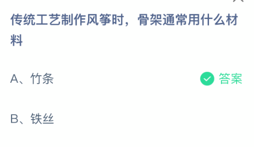 传统工艺制作风筝时，骨架通常用什么材料(图2)