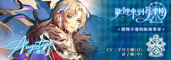 女性向恋爱养成游戏《欢迎来到梦乐园》开启事前预约(图5)