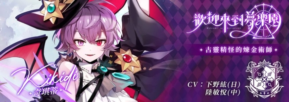 女性向恋爱养成游戏《欢迎来到梦乐园》开启事前预约(图4)