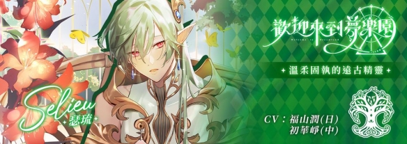 女性向恋爱养成游戏《欢迎来到梦乐园》开启事前预约(图6)