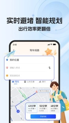 
高能卫星导航