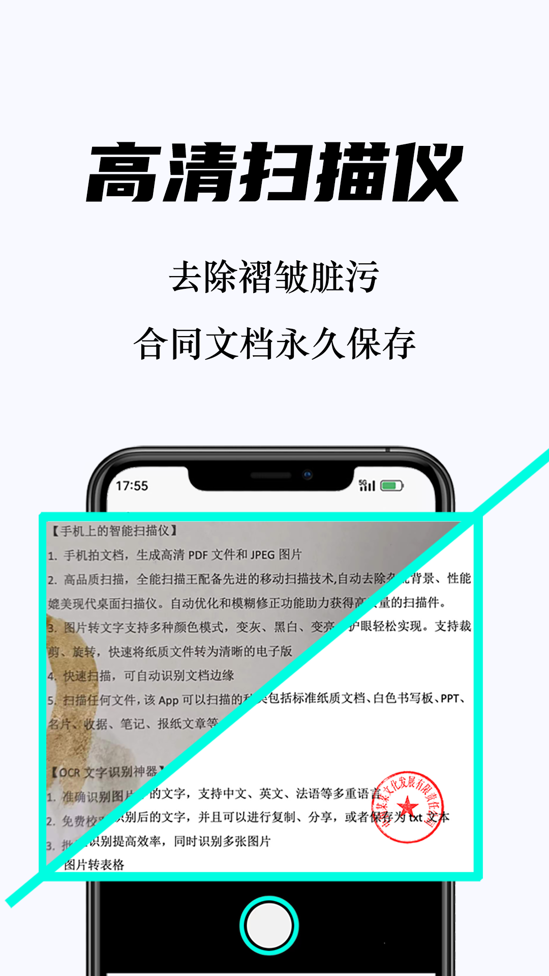 
扫描王全能扫app