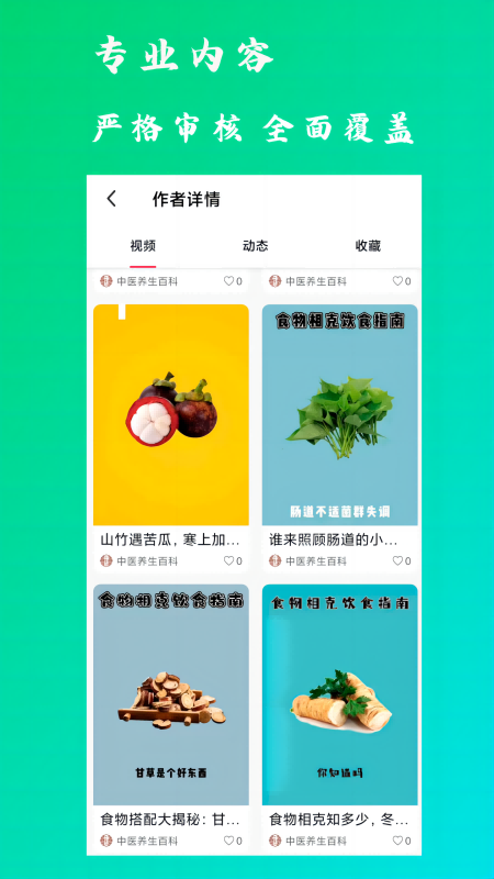 
康之速app