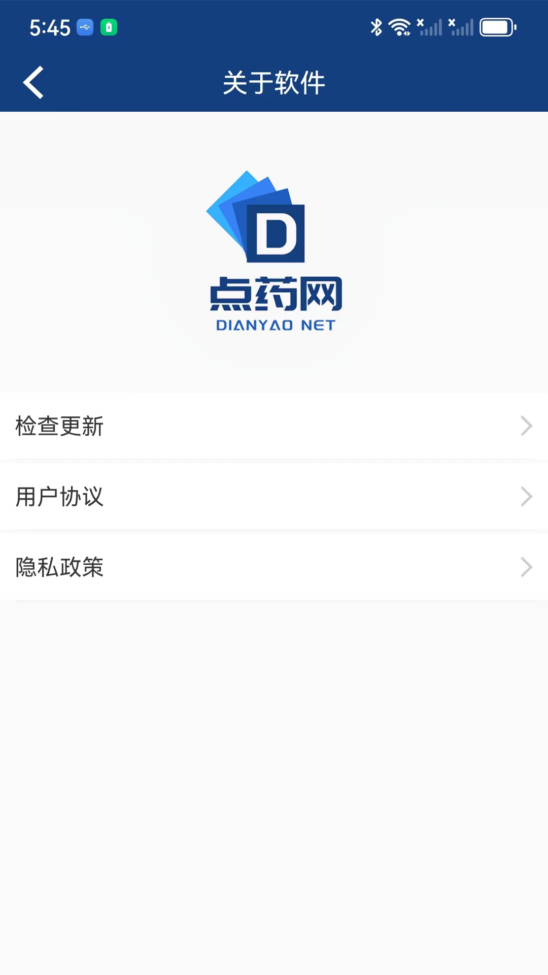 
点药网app