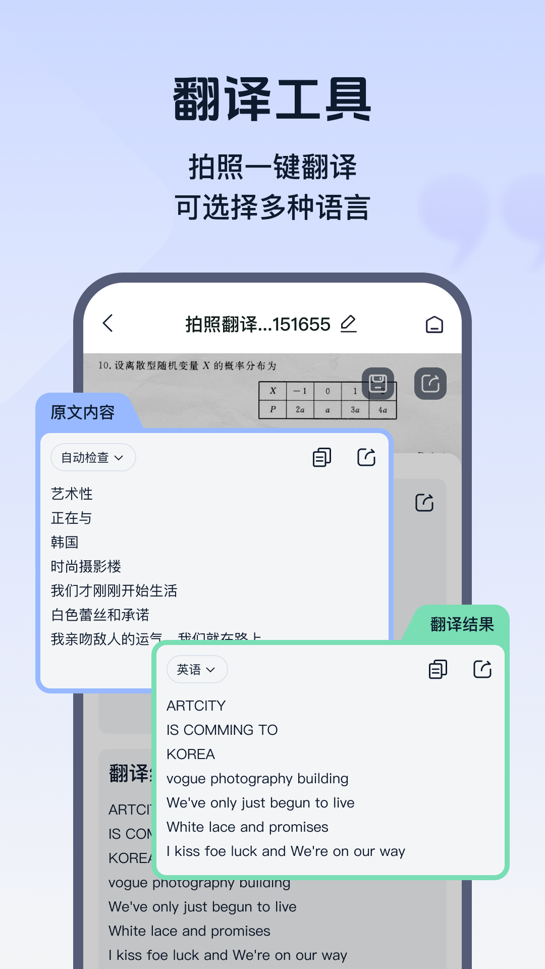 
试卷帮app