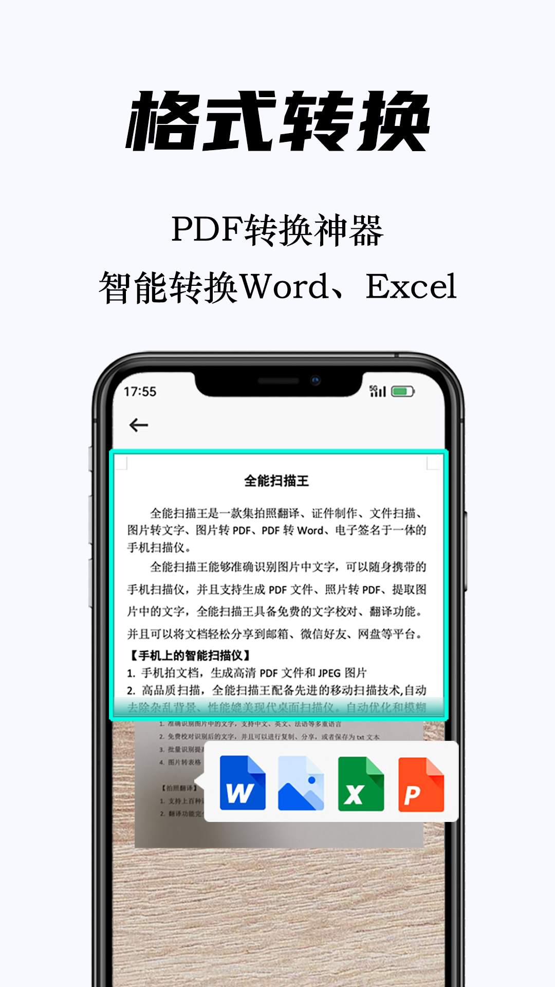 
扫描王全能扫app