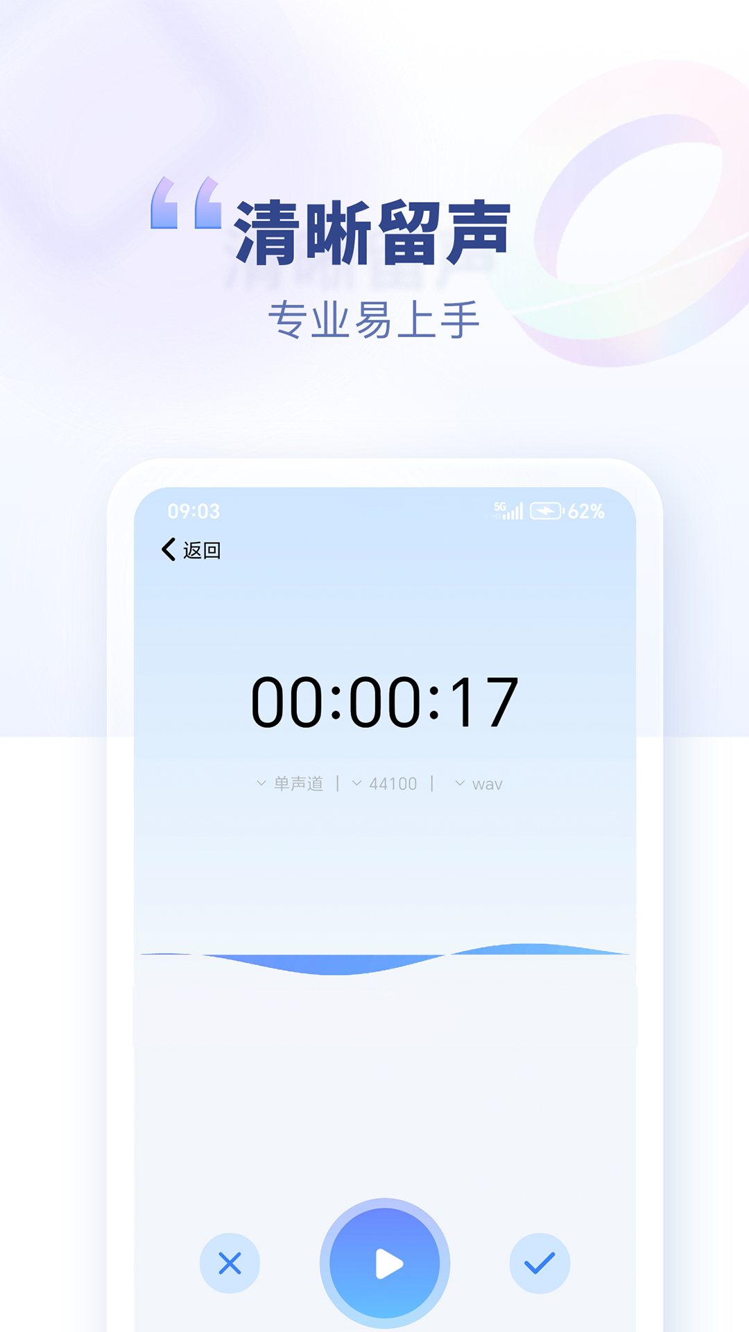 
斗转语音