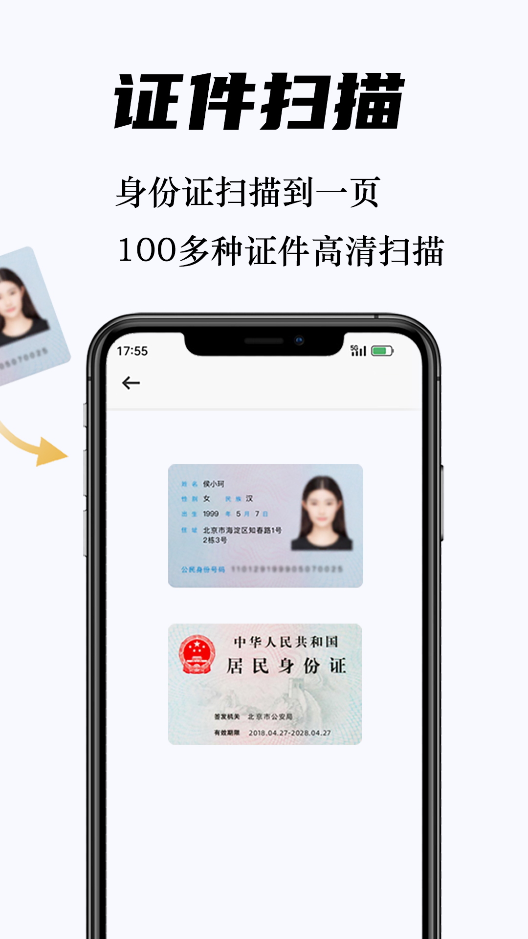 
扫描王全能扫app