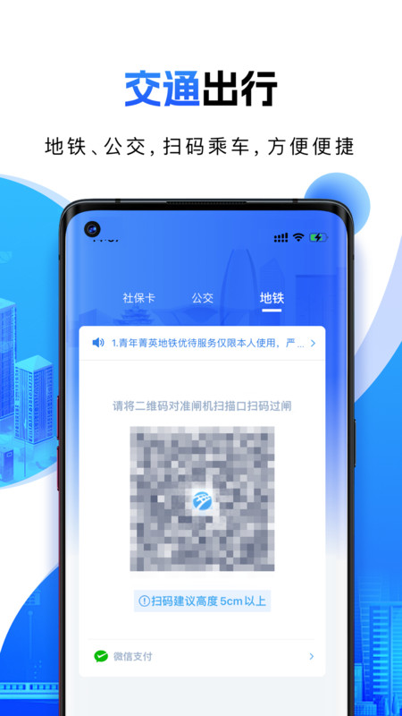 
宁波一卡通app