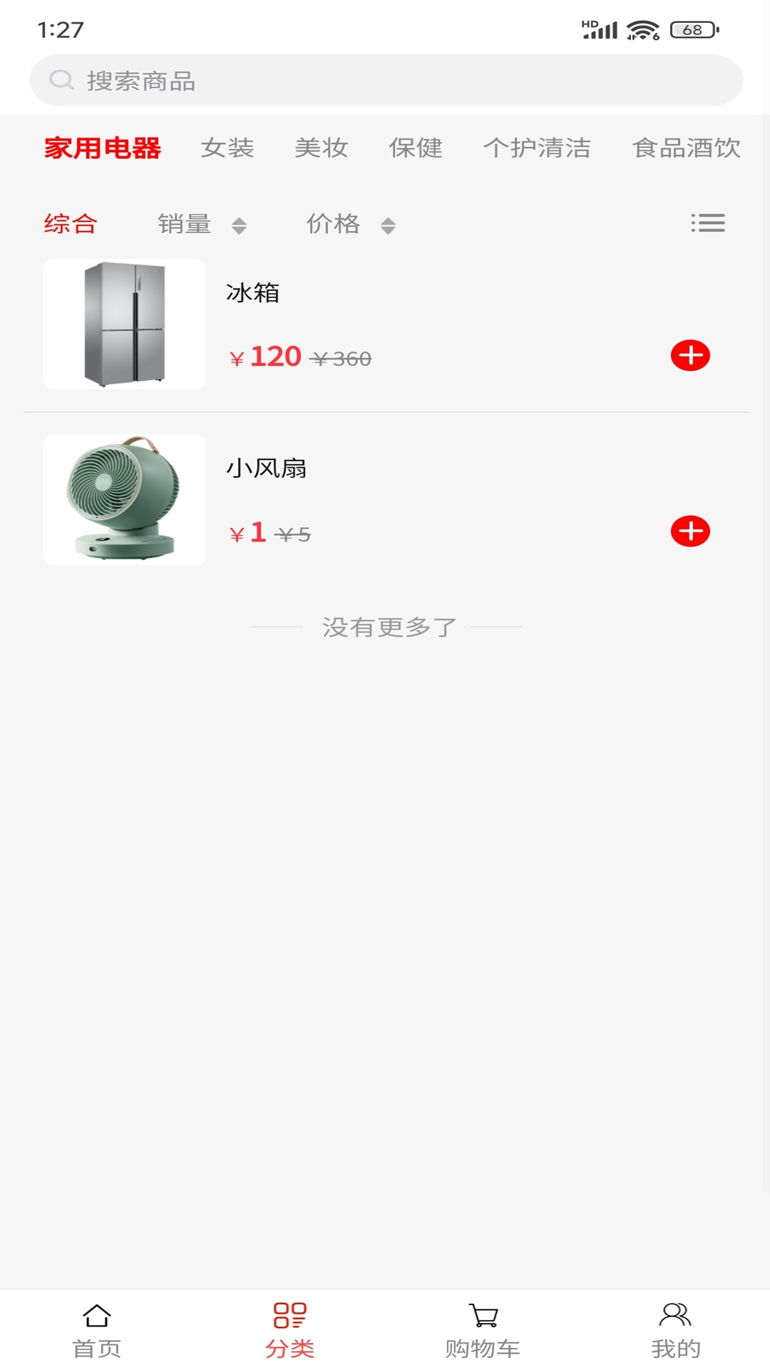 
淘街优品会