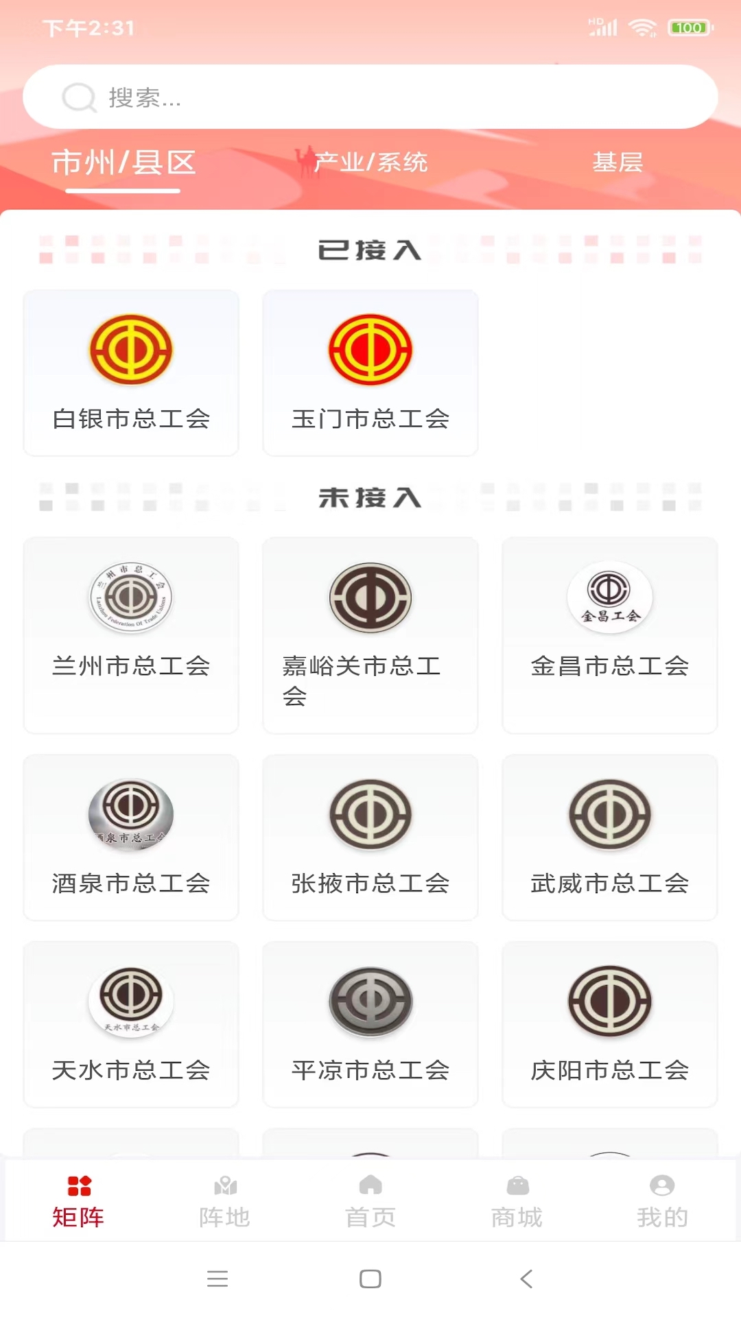 
陇工惠